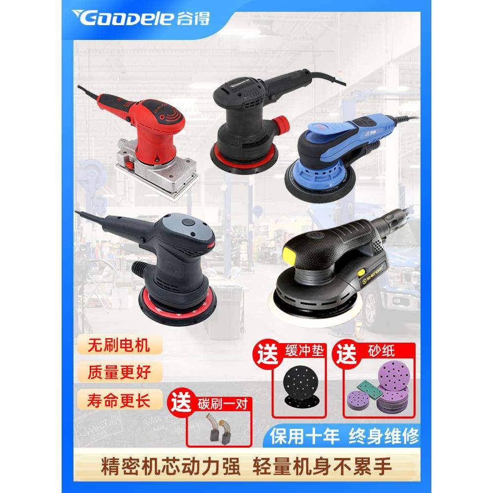 干磨机电动打磨机无尘干磨头汽车喷漆腻子磨灰砂纸无刷研磨抛光机
