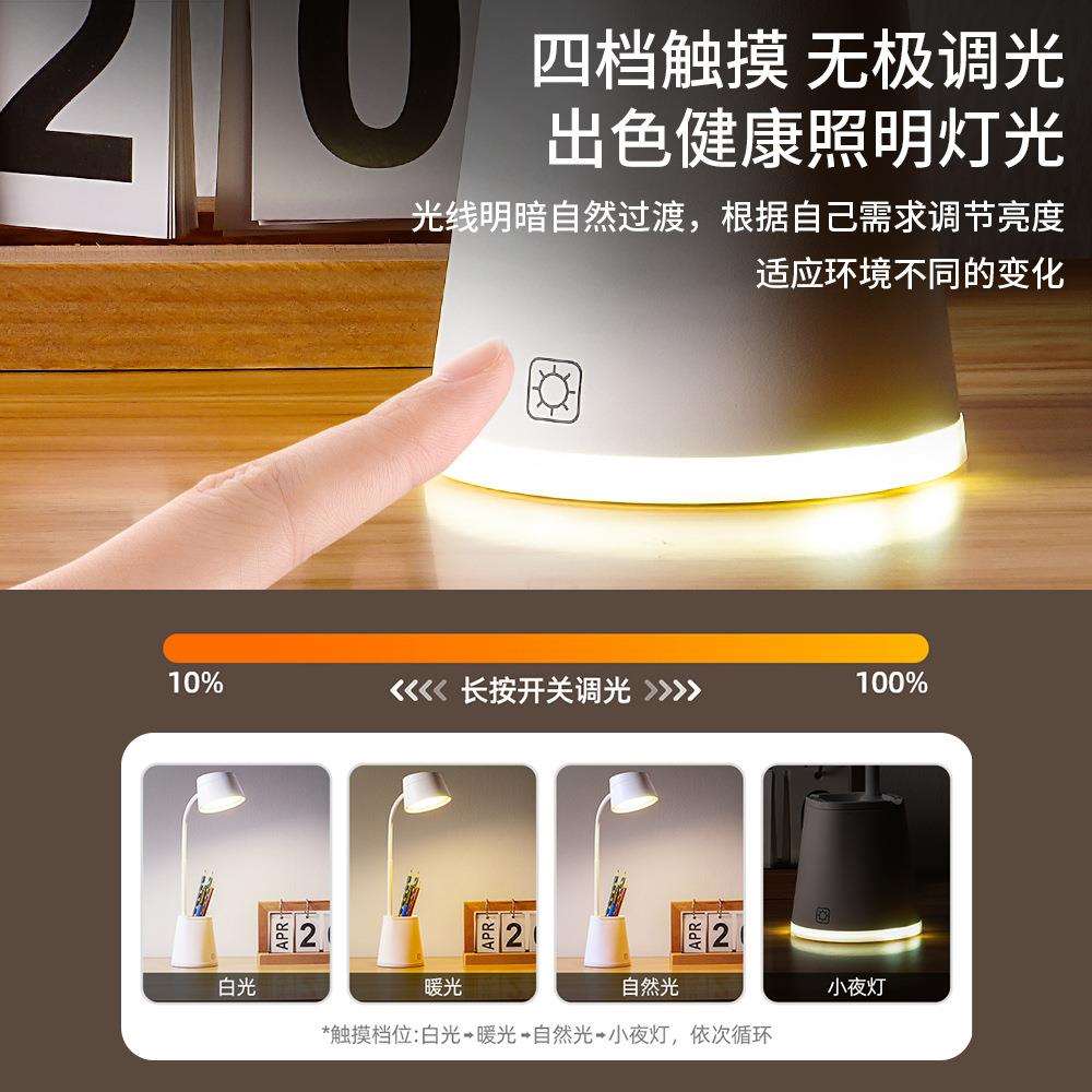 创意软管护眼照明书桌学生儿童应急备用宿舍学习床头四档触控台灯