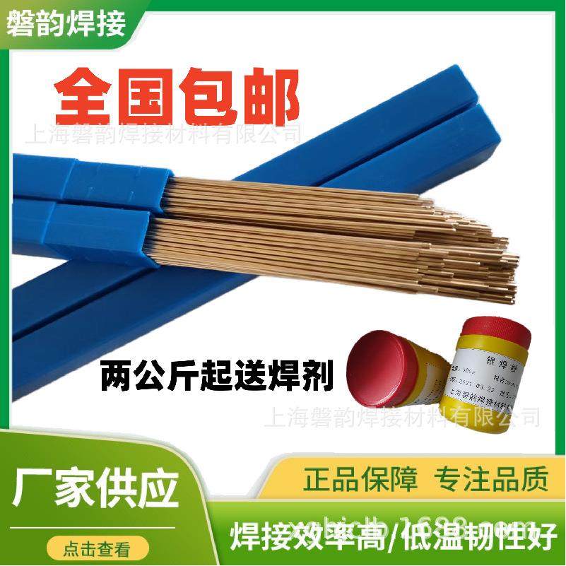 银铜锌钎料SAg-10银焊条银焊片L301银焊环实芯银锡丝