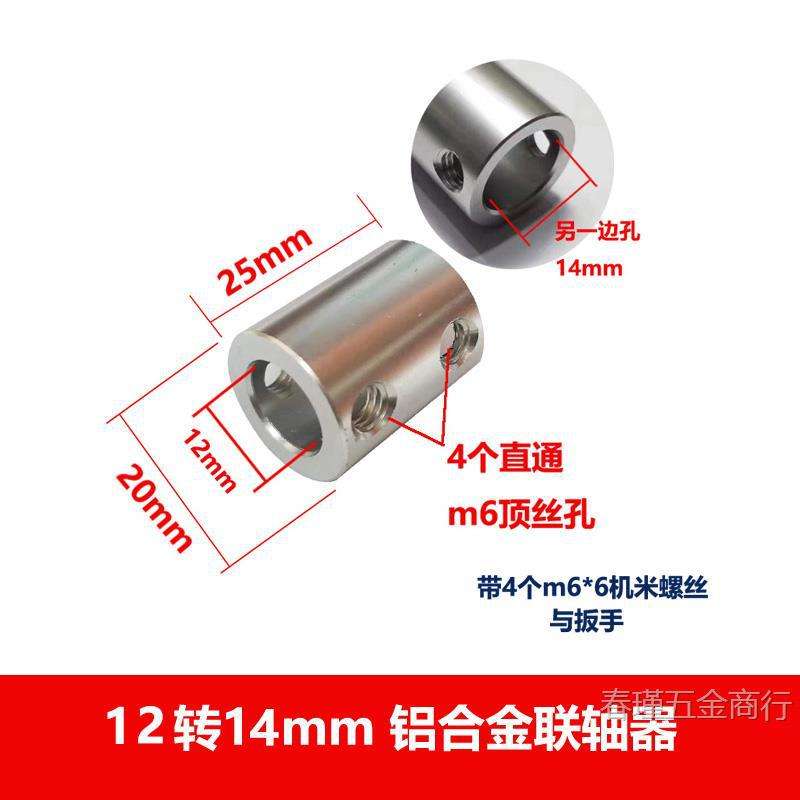 铝合金联轴器 3/4/5/6/7/8/10/12/14mm孔 电机轴转换接头变径套筒