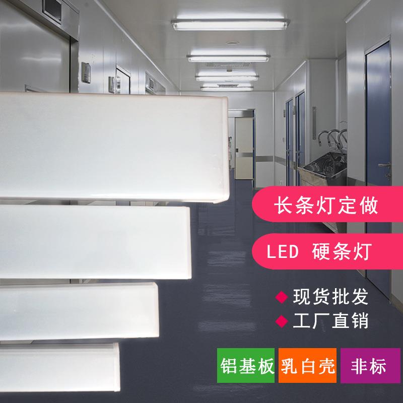 LED线条灯 带罩条形灯铝槽灯硬灯条 硬条灯支架三防灯支架