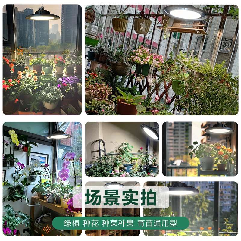 植物补光灯室内大棚模拟太阳光防水花卉专用全光谱led植物生长灯