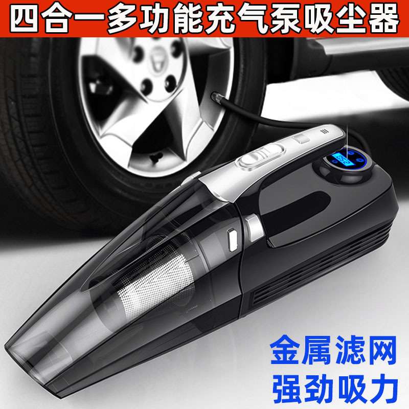 车载吸尘器加充气泵一体机汽车车胎加气家用无线充电四合一吸尘器