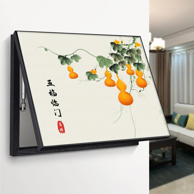 五福临门电表箱装饰画新中式葫芦配电箱遮挡免打孔电闸盒开关挂画