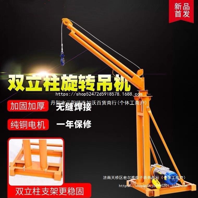 家用室外建筑装修吊机小型220V电动提升机1吨沙砖粮食升降起重机
