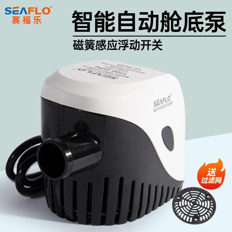 小型抽水泵船用舱底泵12V24V直流潜水泵游艇快艇排水全自动