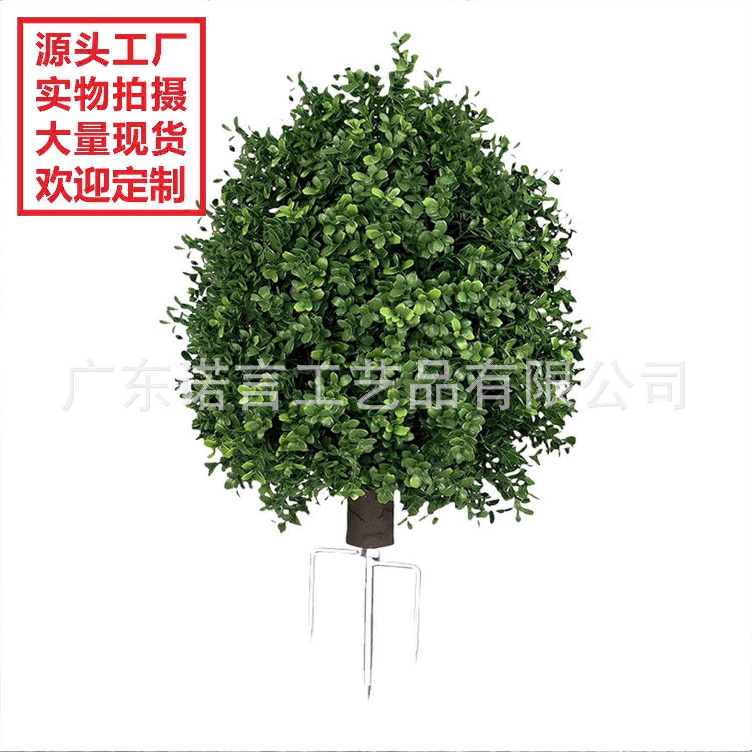 TEMU跨境四季人造黄杨木树球型地插仿真球型绿植盆栽工程