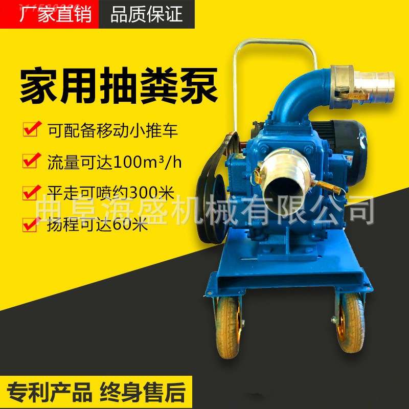 抽鸭粪泵 畜禽粪便泵 单相工程污水泵吸粪泵 推车式电动抽粪泵