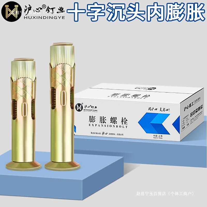 整箱沉头内膨胀螺丝十字平头内置式拉爆膨胀螺栓内爆其他