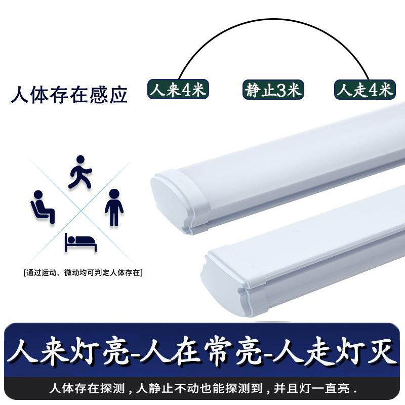 24G毫米波人体雷达感应LED灯管t8一体化支架三防节能1.2米