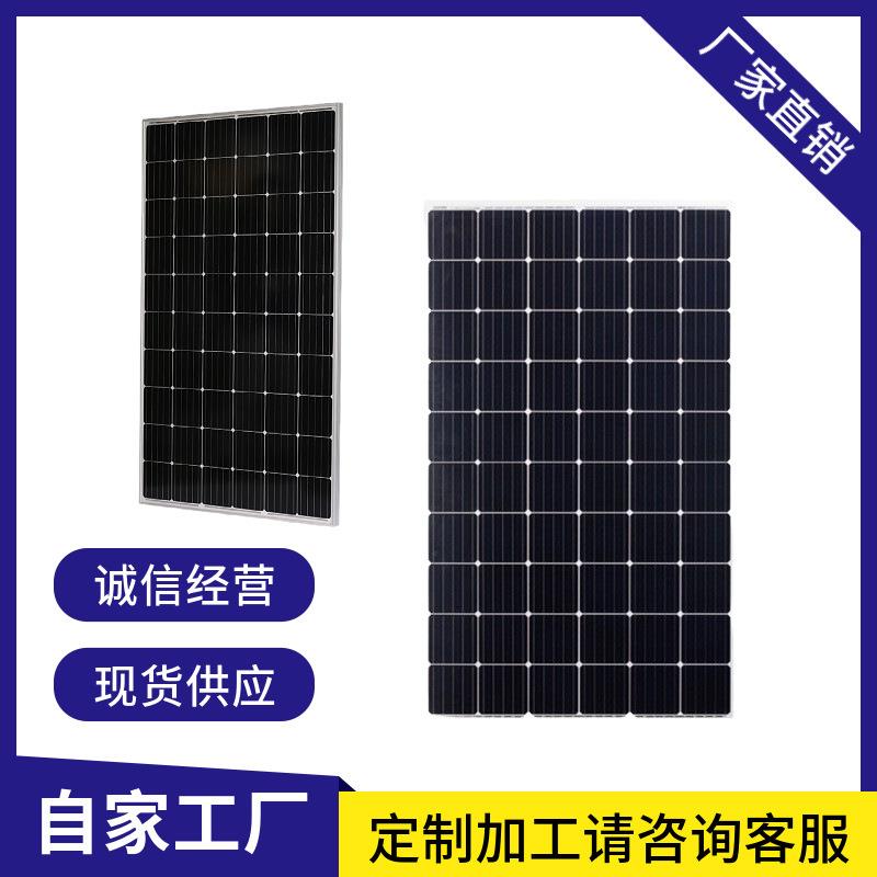 100W200W300W太阳能光伏发电板单晶硅高转换率家庭户外实用性强
