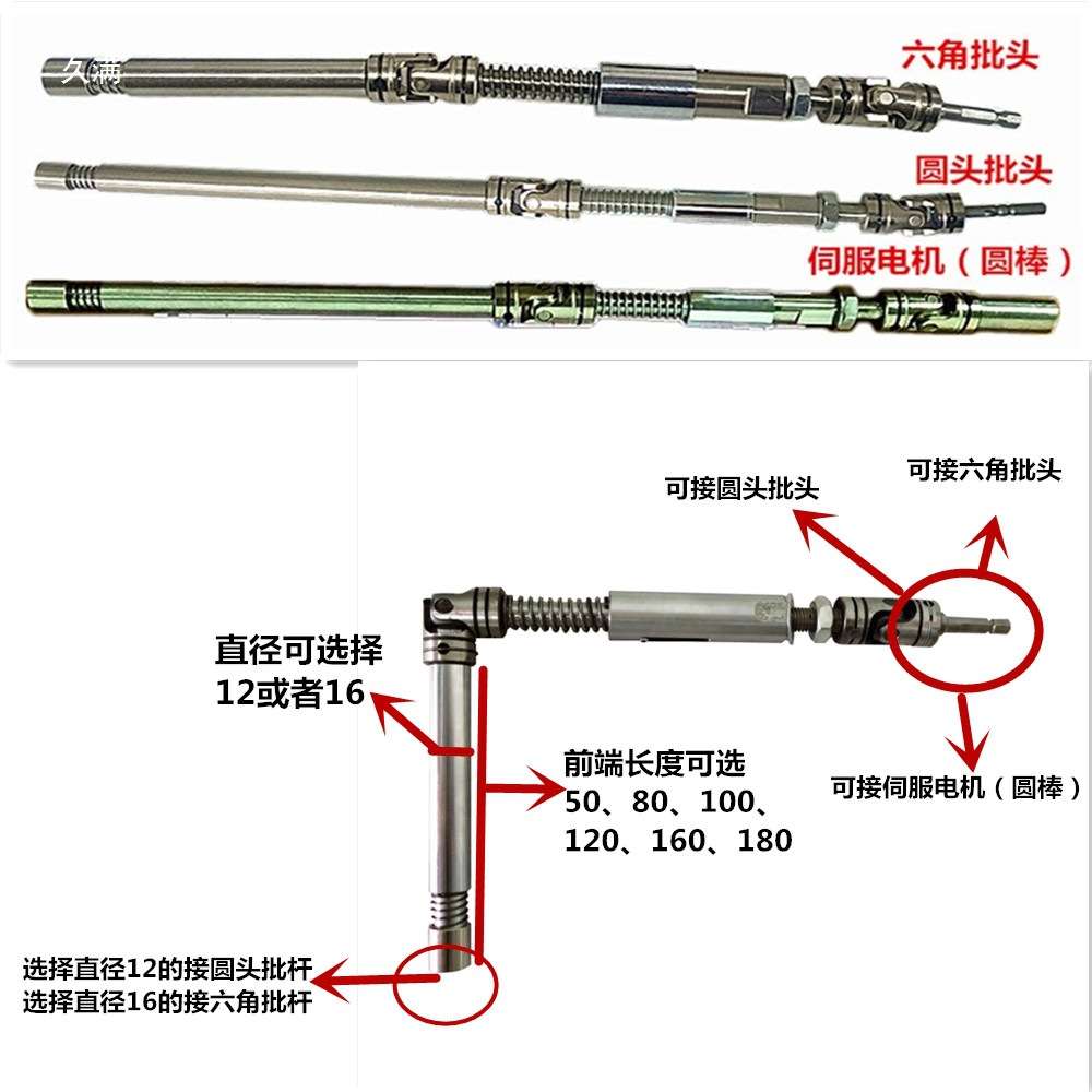 万向节螺丝机传动轴变向联轴器万向接头变向转接头批杆连接头