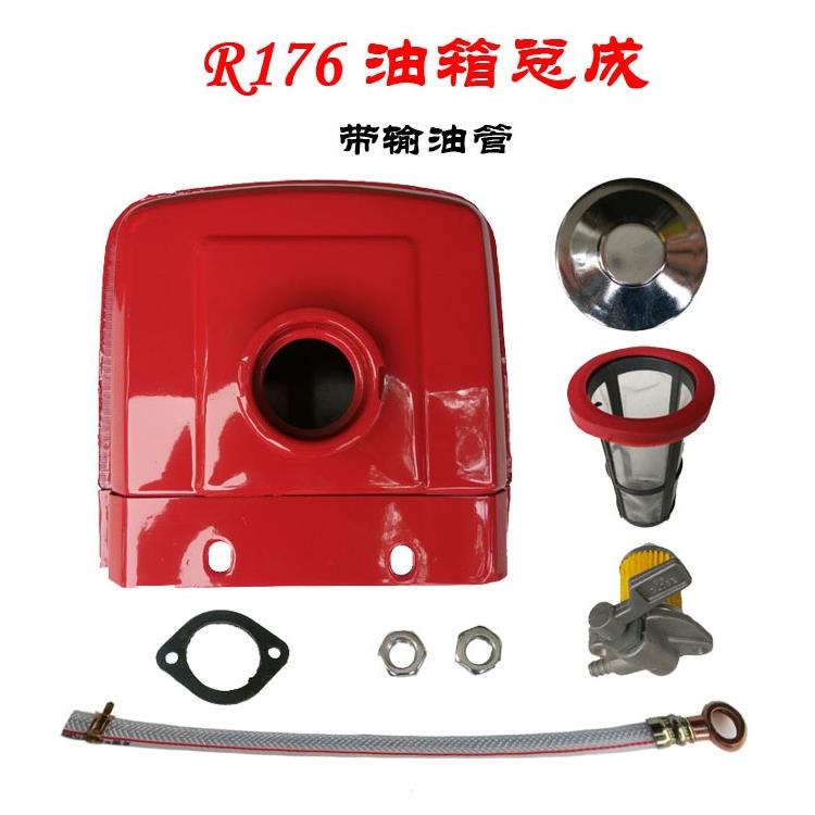单缸柴油机 油箱 R176 常发R170A R165 小型发动机微耕机配件