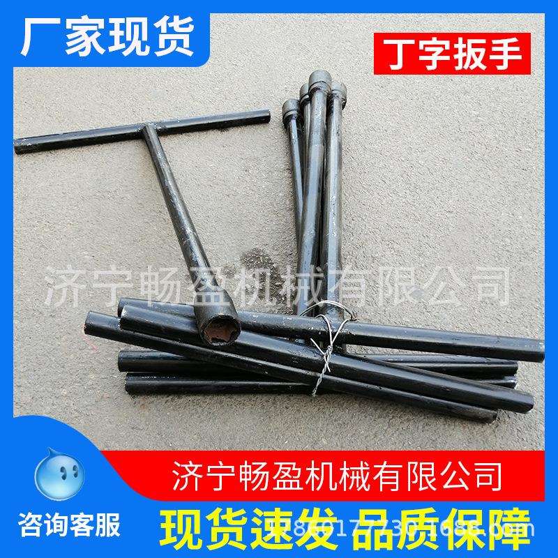 铁路施工用 丁字扳手厂家 手动钢轨丁字扳手 铁路用T型扳手36