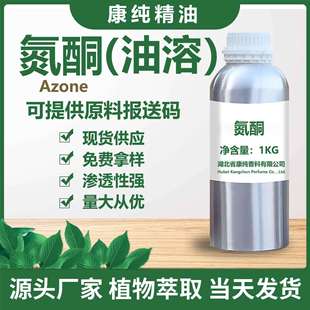 油溶型 厂家供应氮酮 月桂氮酮 油溶氮酮 1KG起订 渗透剂