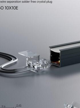 LED铝槽水晶堵头FFGO 10*10E侧发光直插式免焊接LED灯带接头连接