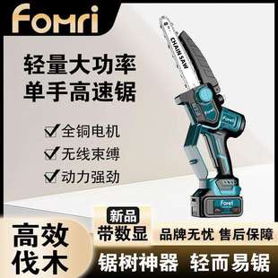 无刷数显电链锯家用小型手持多功能劈柴伐木锯修枝 源头工厂充电式