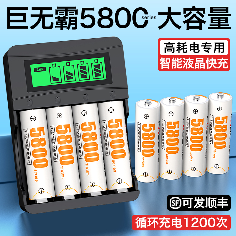 帕德充电电池5号高耗电专用