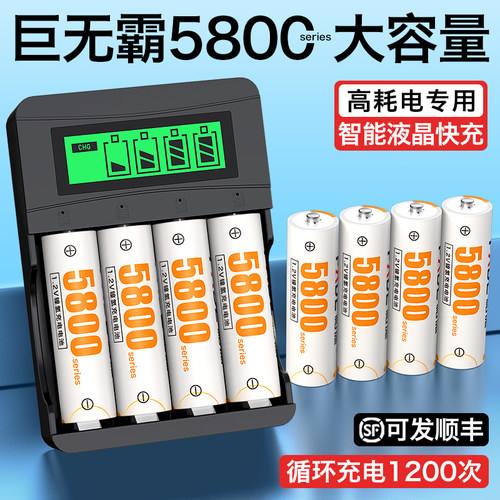 帕德充电电池5号高耗电专用