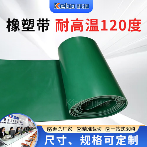 绿色PVC传输带传送带工业皮带PU