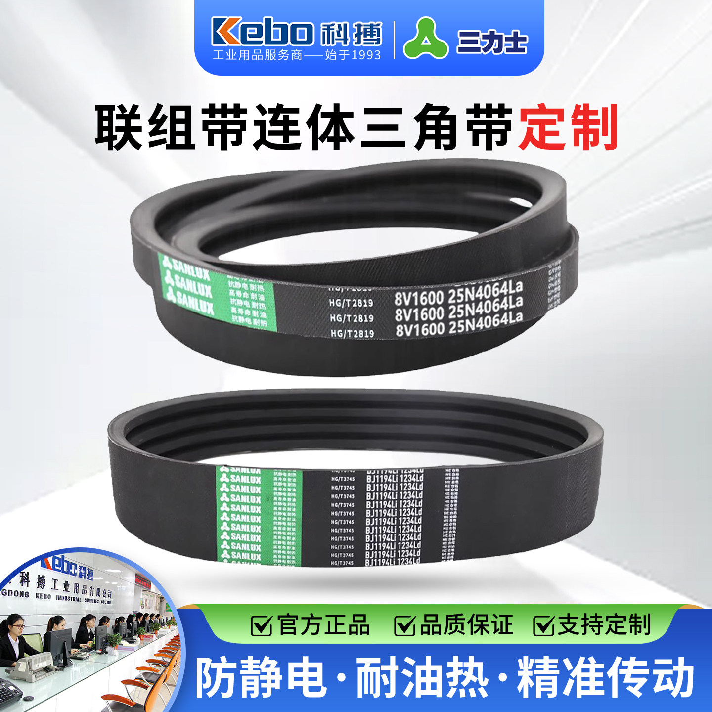 三力士三角带联组带3V5V8V SPA/SPB/SPC ABCDE连体防静电传动皮带