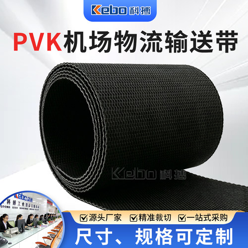 PVK耐磨防滑输送带非标定制