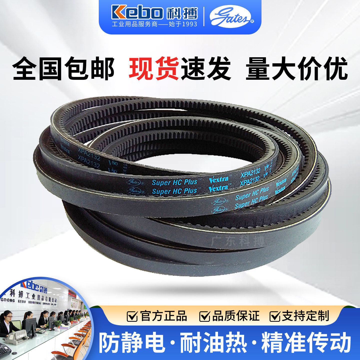 美国盖茨XPA皮带原装进口三角带
