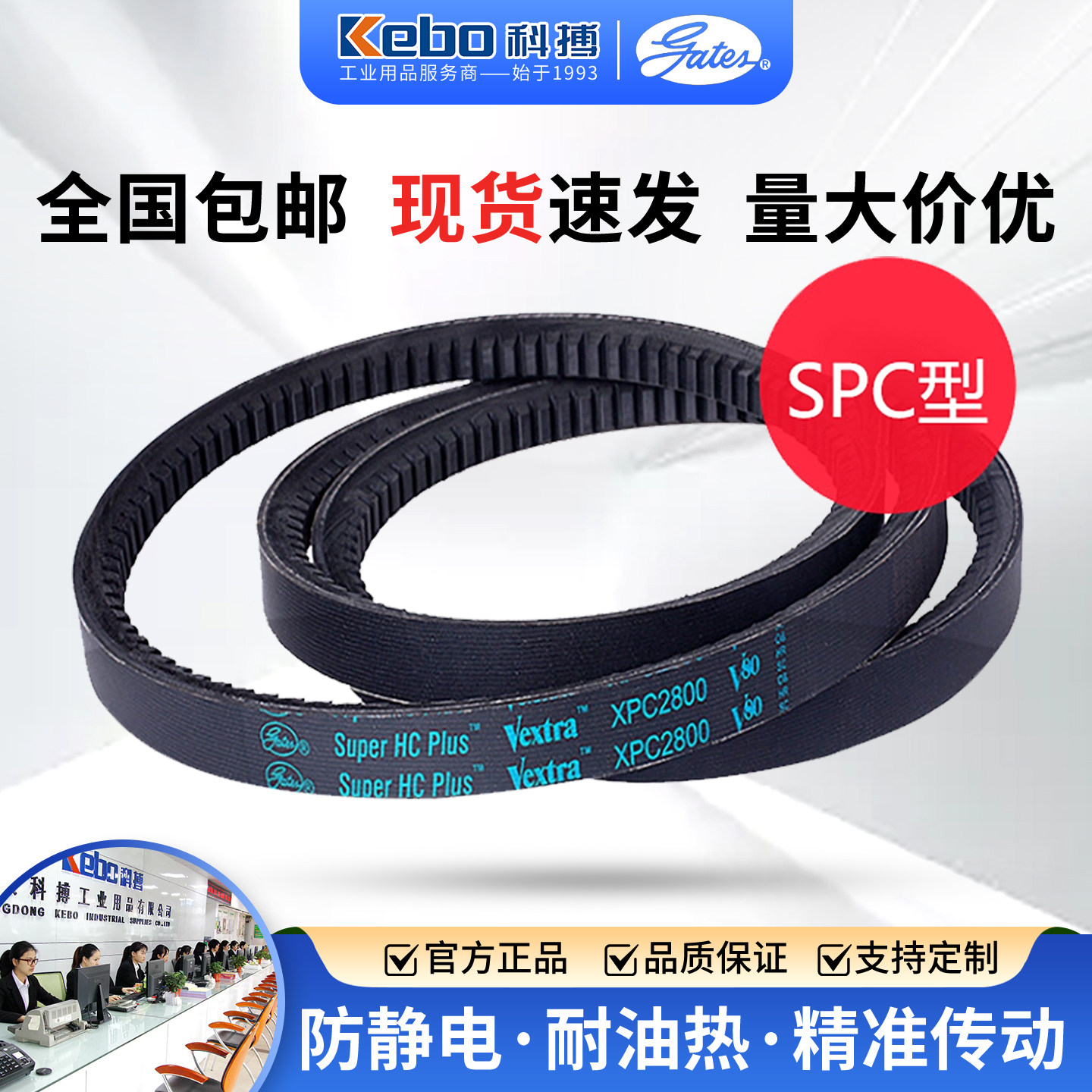 美国盖茨XPC原装进口三角带