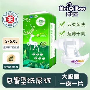 全包臀一体拉拉裤XXXXXL超薄婴儿纸尿裤XL男女宝宝透气干爽尿不湿