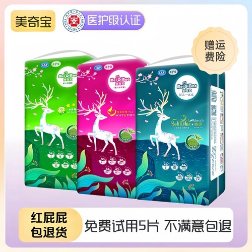 美奇宝男女婴儿超薄拉拉裤纸尿裤