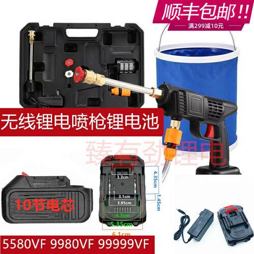 骑帅5580VF高压洗车机9980/99999vf大容量锂电池充电器家用水枪