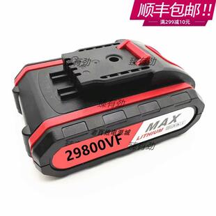 得物12V 29800VF工业级大功率手电钻锂电池充电器电动螺丝刀