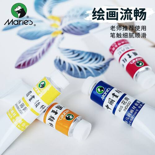 马利高级国画颜料专业盒装