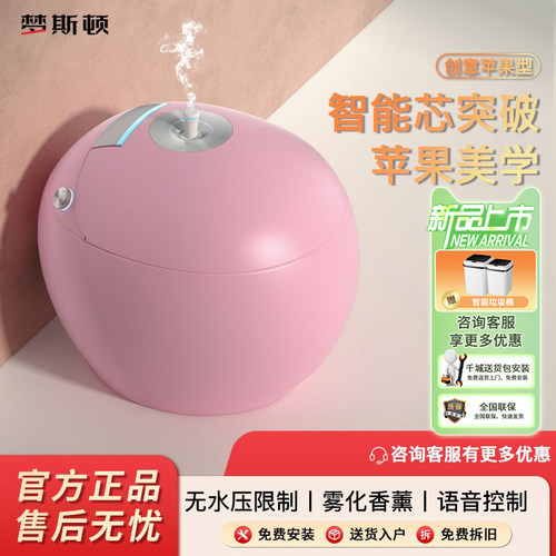 彩色智能马桶全自动一体式坐便器