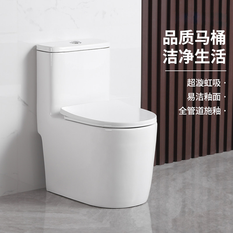 家用超漩隐藏式抽水陶瓷坐便器