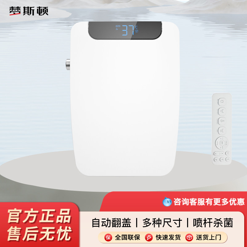 全自动翻盖方形智能马桶盖即热式加热电动短小款坐便器盖板座圈