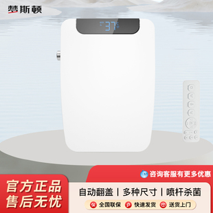 全自动翻盖方形智能马桶盖即热式加热电动短小款坐便器盖板座圈