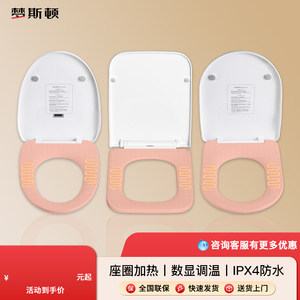 加热马桶盖通用智能马桶圈方形智能恒温电动老式防水方型坐便盖