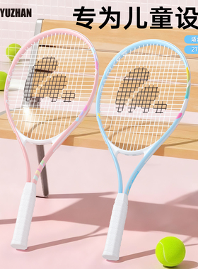 儿童专用网球拍小学生亲子套装网球回弹训练器单人打专用带线双人