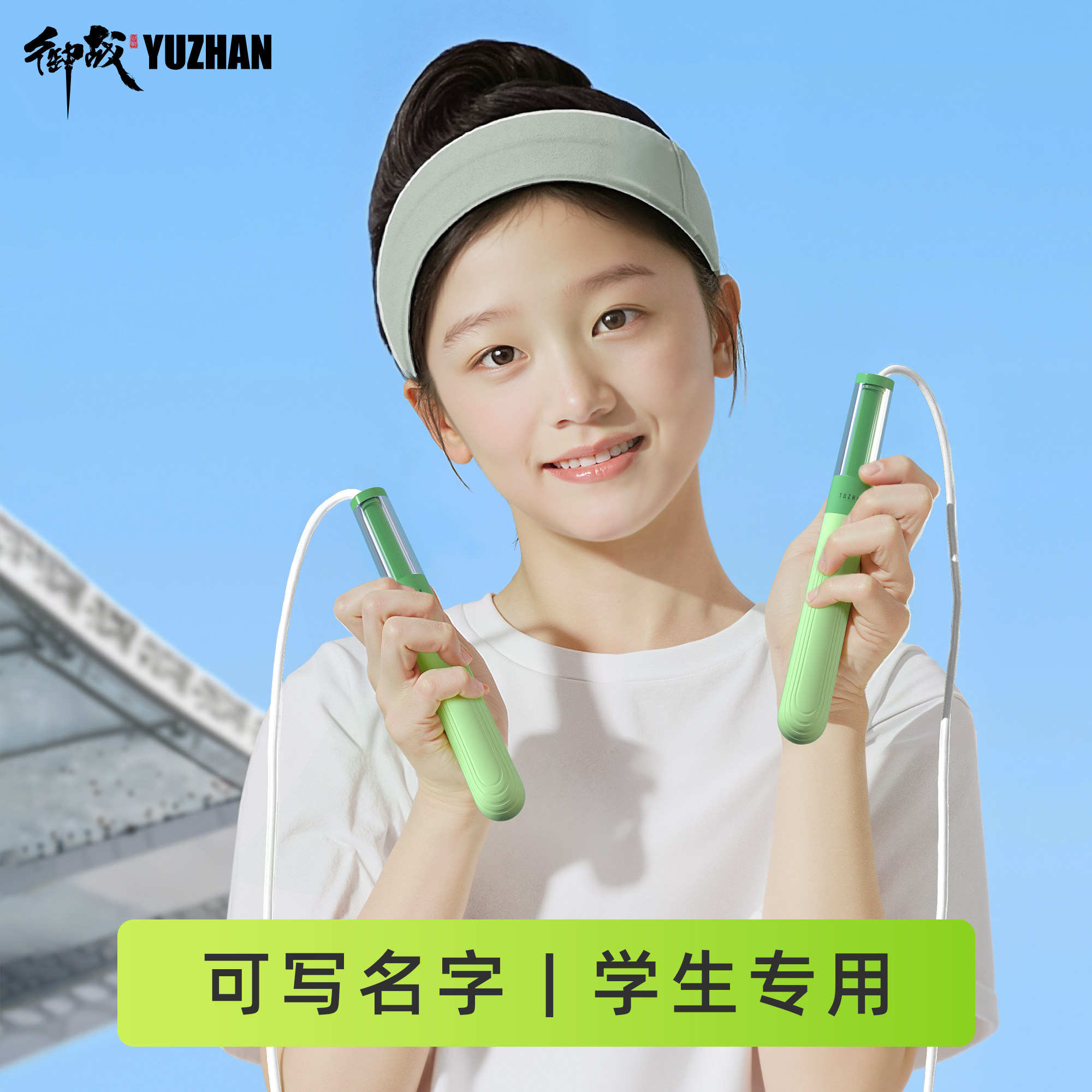 【已售100000+】专业竞速跳绳