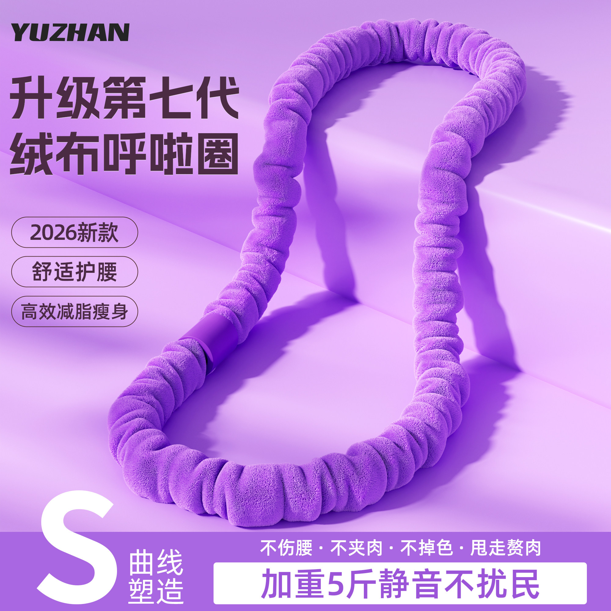 【女性减肥瘦肚子专用神器】御战软的呼啦圈呼啦圈收腹加重不伤腰