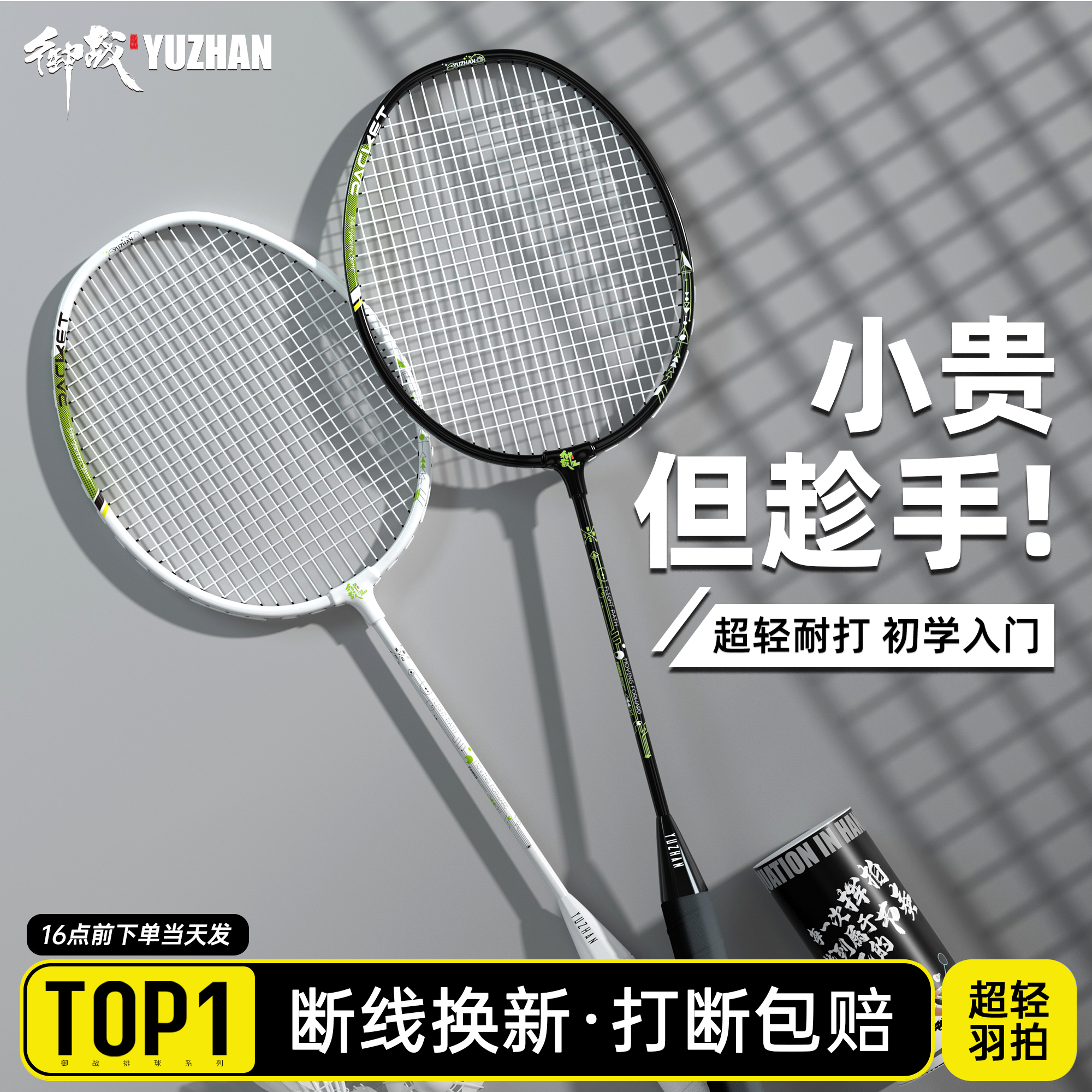 超轻6U全碳素进攻型儿童羽毛球拍正品官方旗舰青少年专业双拍套装