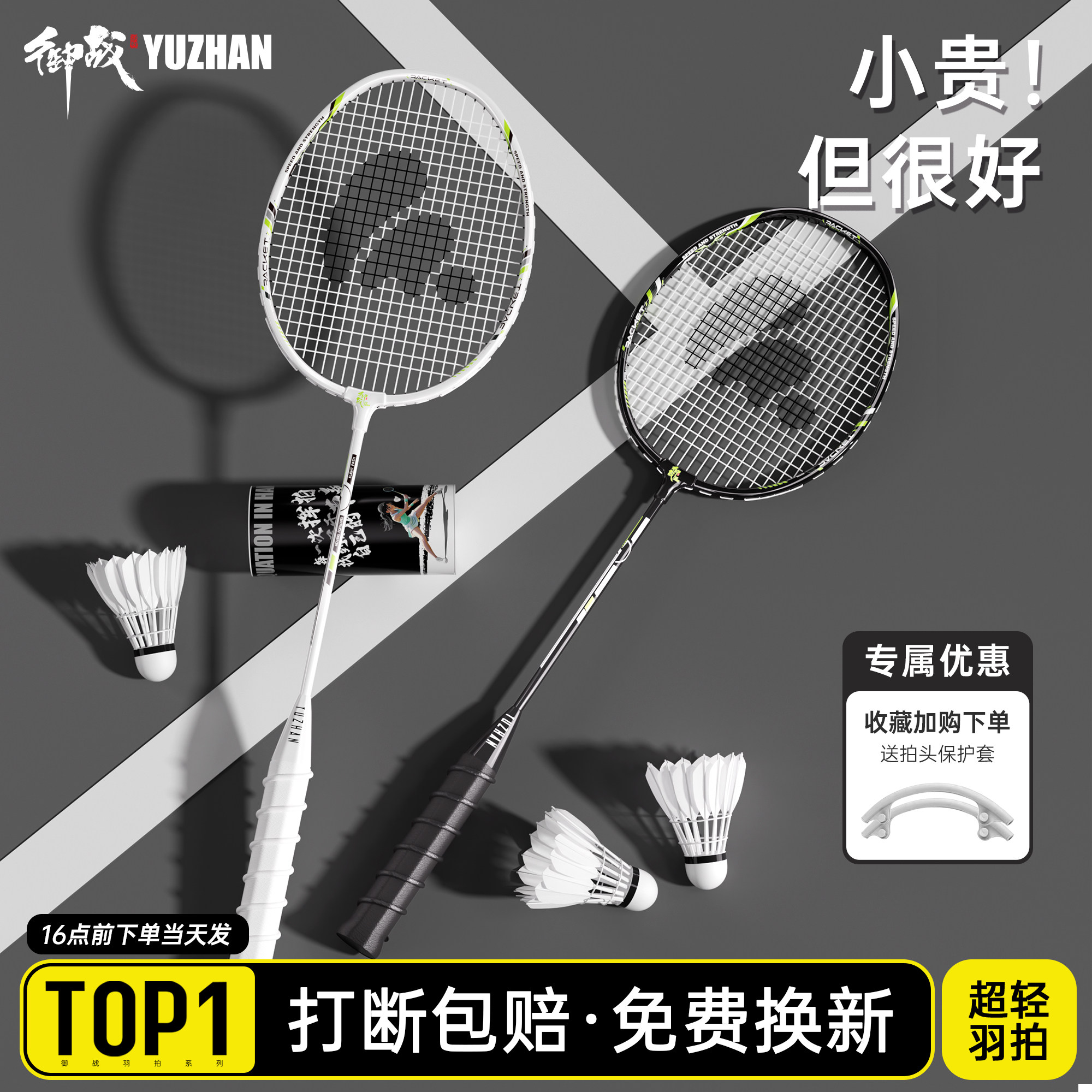 【2025年新款！】双拍全碳素超轻羽毛球拍官方正品旗舰店儿童