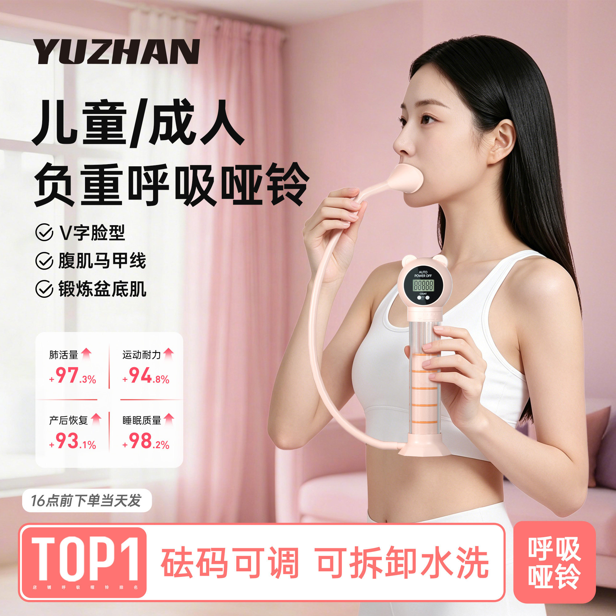 【瘦肚子锻炼神器！】呼吸哑铃智能计数腹式训练器成人肺活量训练