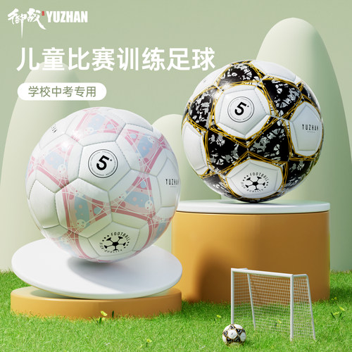 【已售100000+】中考专用足球！
