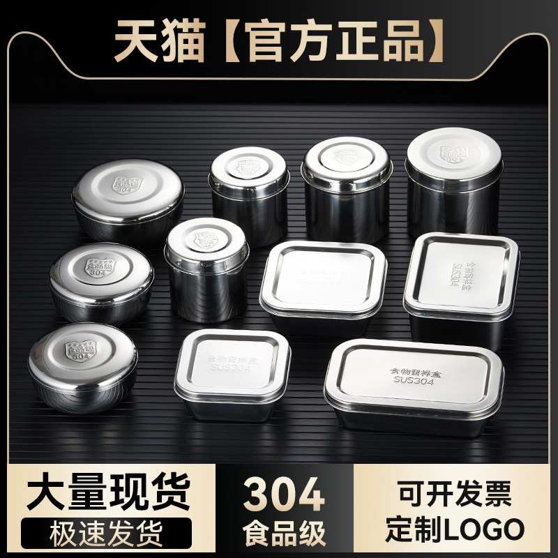 304不锈钢正方形留样盒