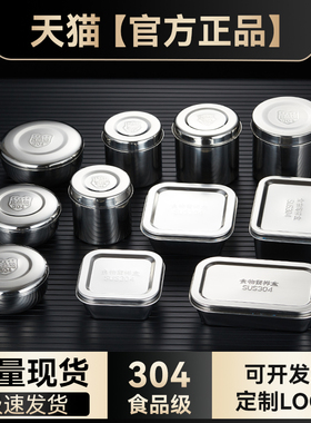 304不锈钢留样盒酒店食堂幼儿园食品留样专用盒子样品留样瓶带盖