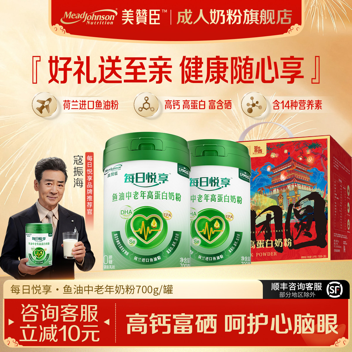 美赞臣中老年奶粉高钙高蛋白富硒成人奶粉营养品送礼官方旗舰店