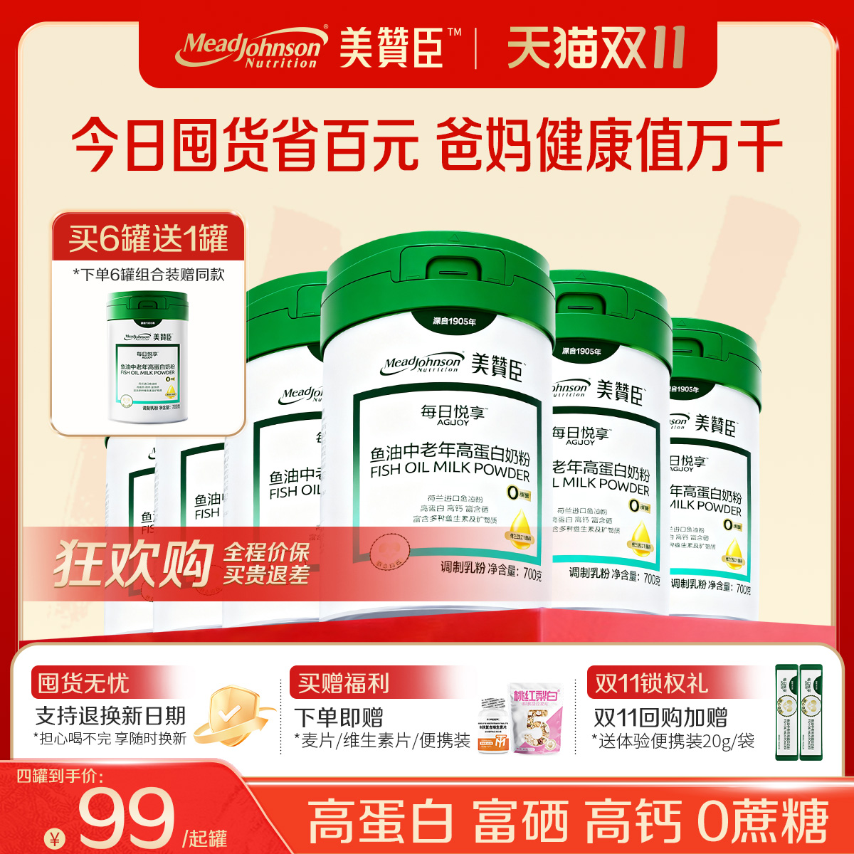 美赞臣中老年奶粉高钙营养品成人奶粉中老年人送礼正品官方旗舰店
