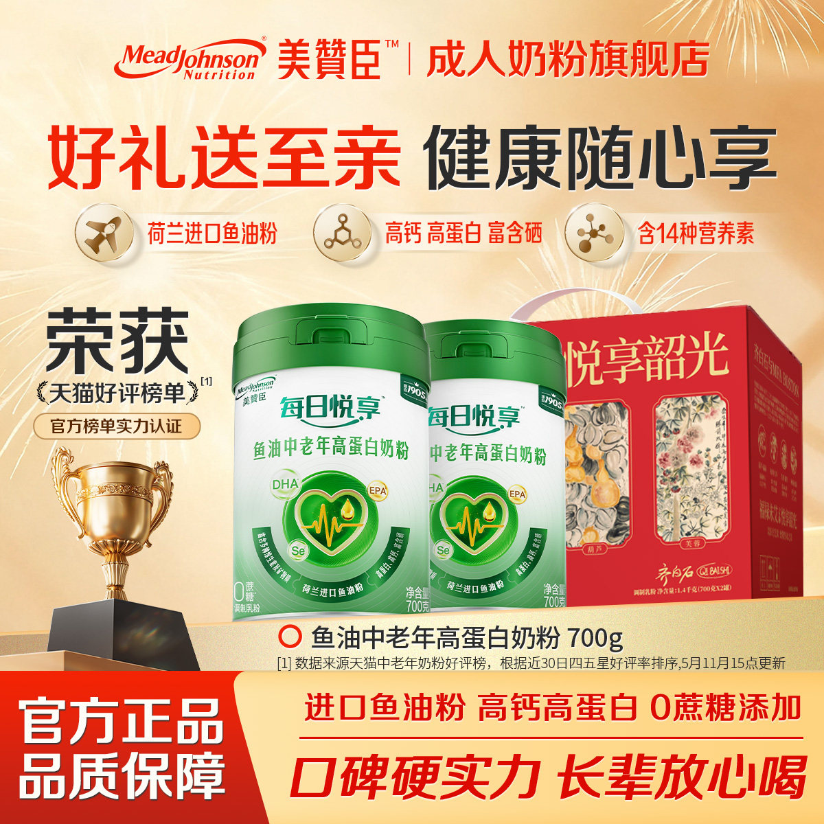美赞臣中老年人奶粉进口鱼油高蛋白高钙成人奶粉送礼营养品旗舰店